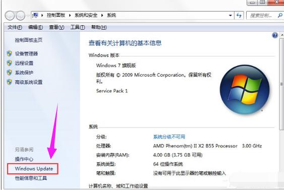WIN7系统服务版本过期