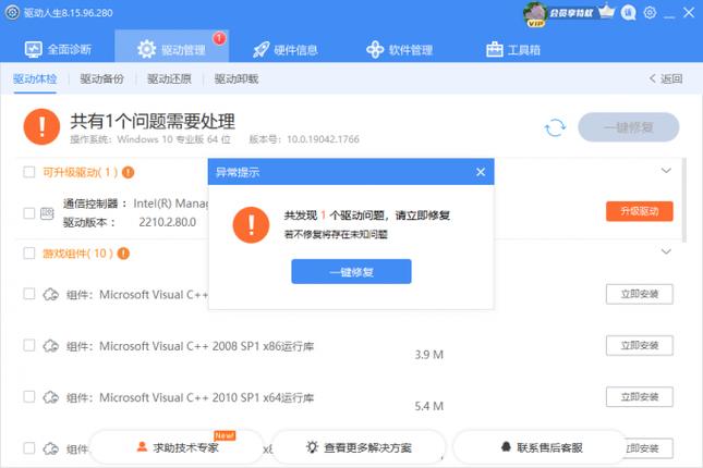 WIN7系统服务版本过期