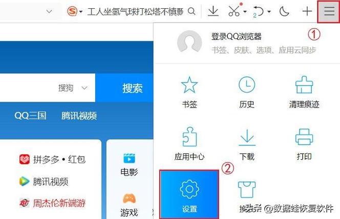 win7系统怎么下载文件