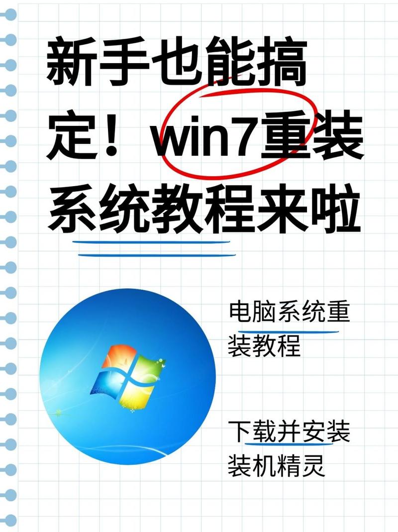 win7 简化工具 Win7简化工具使用指南：提升系统运行效率与流畅度
