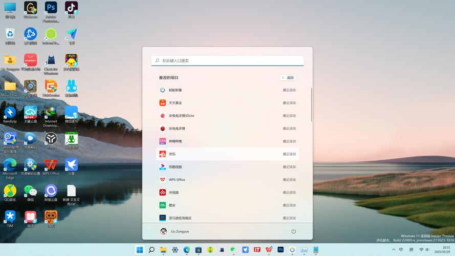 win11能下载安卓应用 Win11系统如何轻松安装安卓软件？跨平台体验全解析