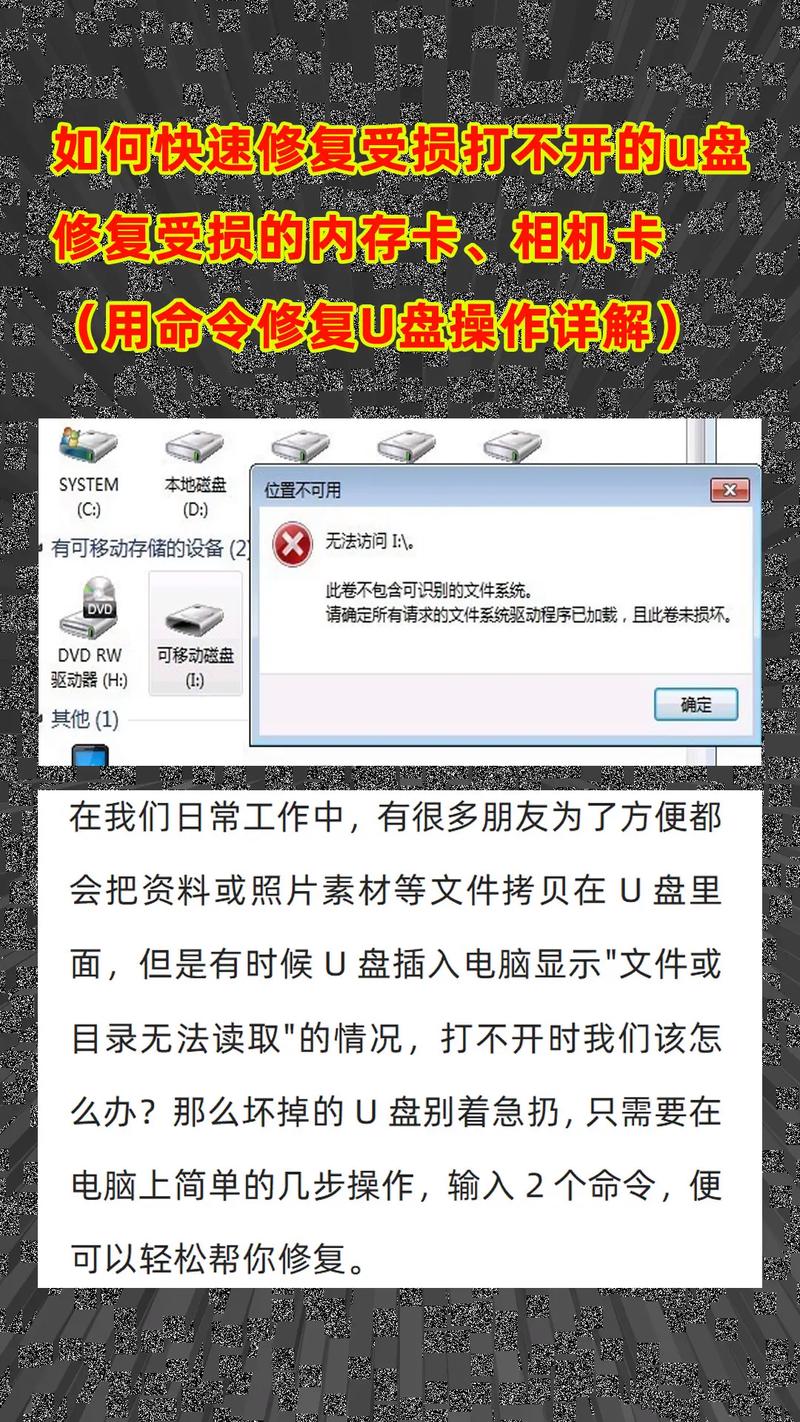 u盘装系统一半不见了 U盘安装系统时中途消失的解决方法与硬件接触问题详解