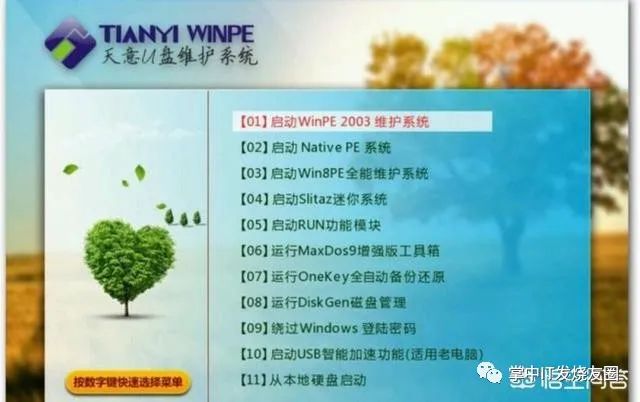 用u盘装系统卡在账户