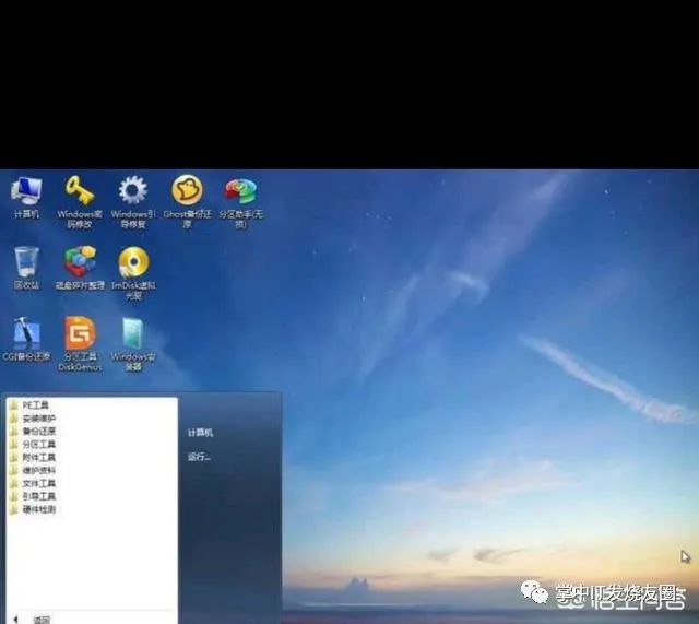 用u盘装系统卡在账户