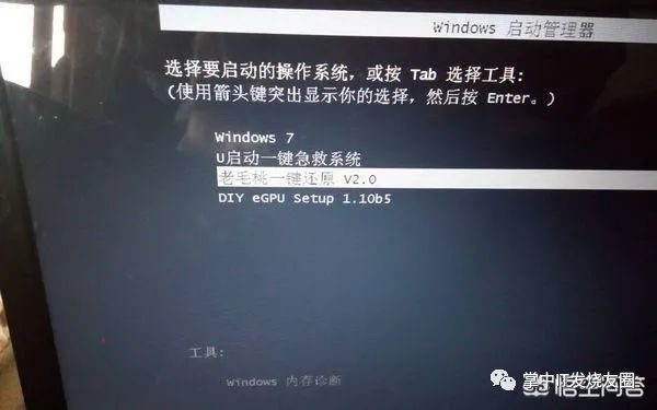 用u盘装系统卡在账户