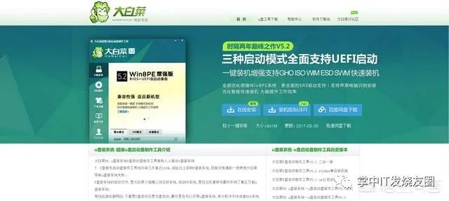 用u盘装系统卡在账户