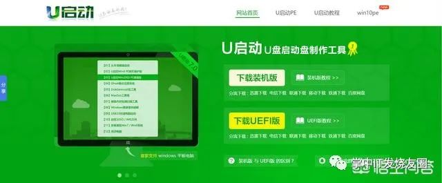 用u盘装系统卡在账户