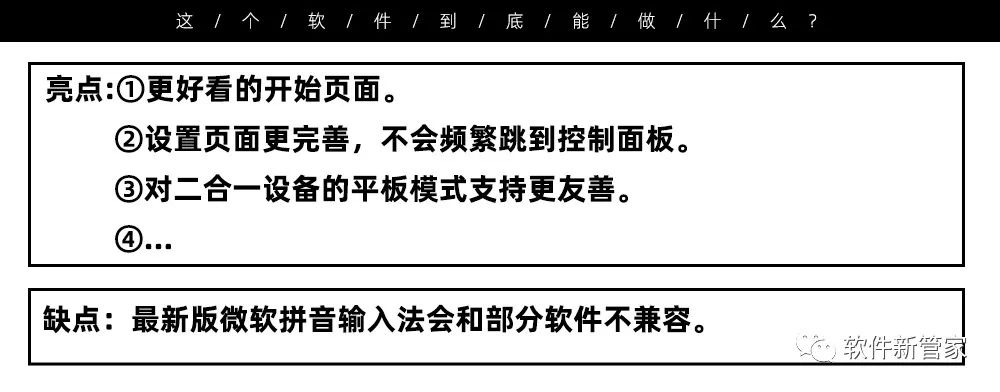 win10专业版描述 官方原版Win10专业版真香，我可以用微软破产！（第 413 期）