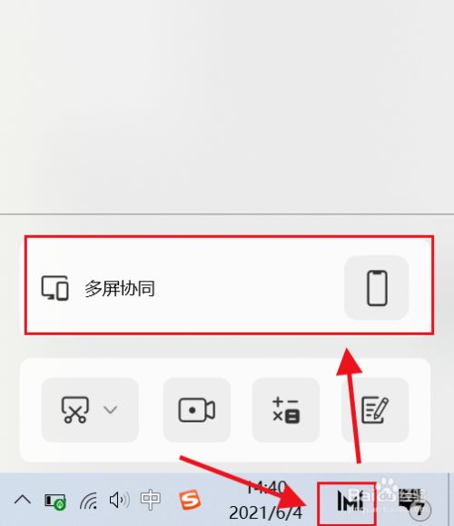 华为电脑win11怎么下载应用