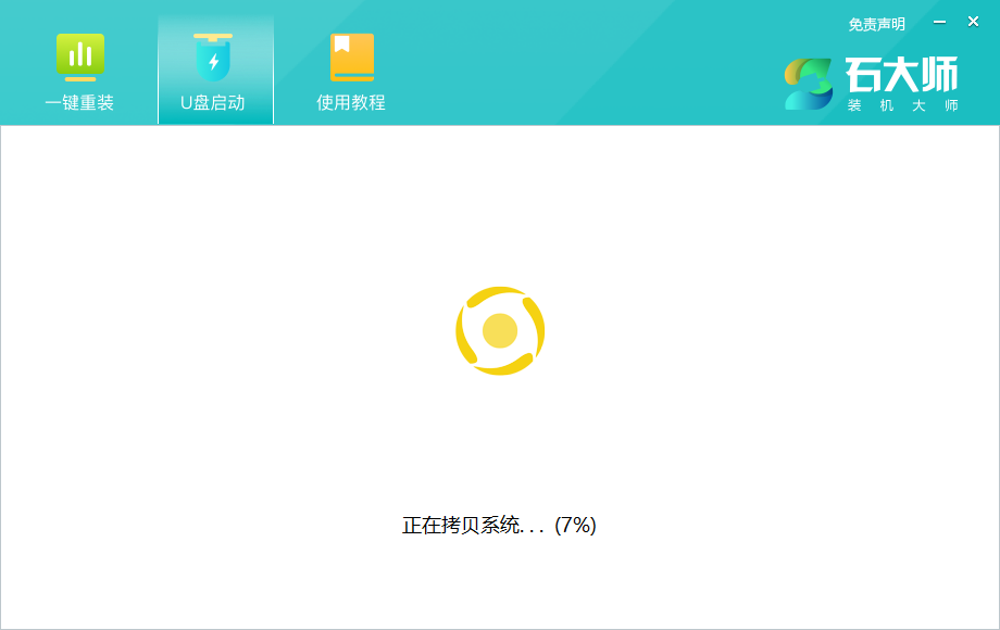 用U盘装系统Win10的方法 石大师U盘重装Win10系统教程