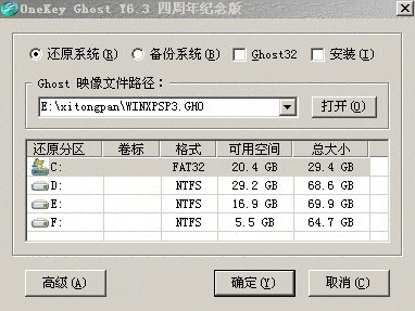 win深度系统安装教程 深度系统首页win7系统安装步骤【多图】