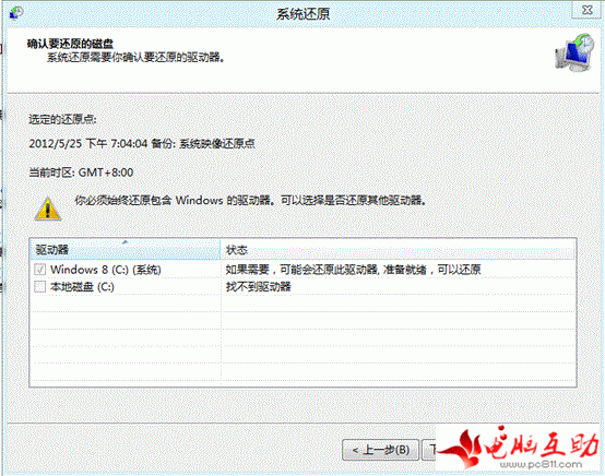 win7镜像系统下载
