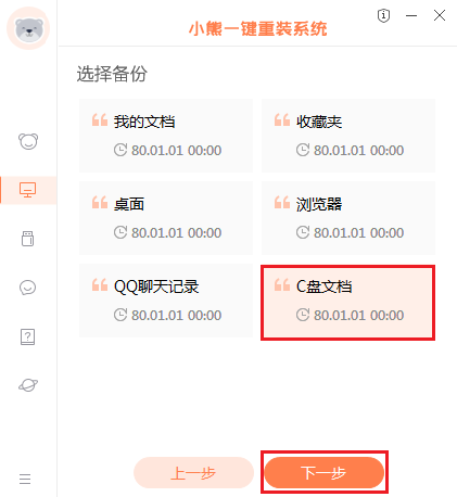 软碟安装win10教程