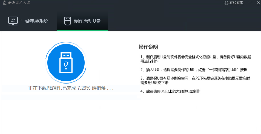 为什么u盘装系统卡在5秒