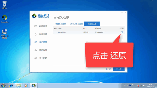 iso系统文件u盘怎么装