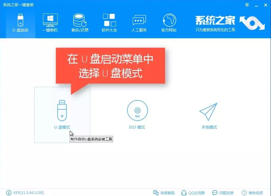 装系统没有u盘优先启动项