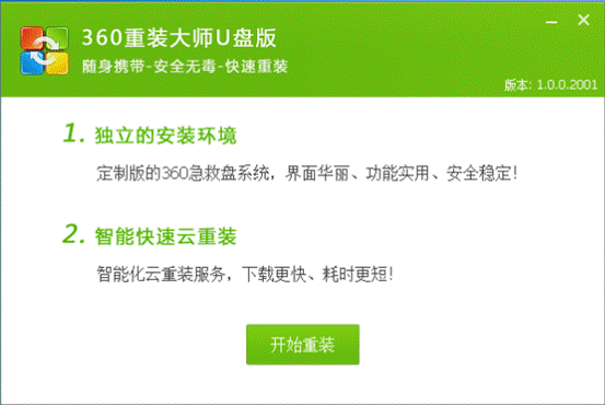 苹果系统怎么么用u盘装