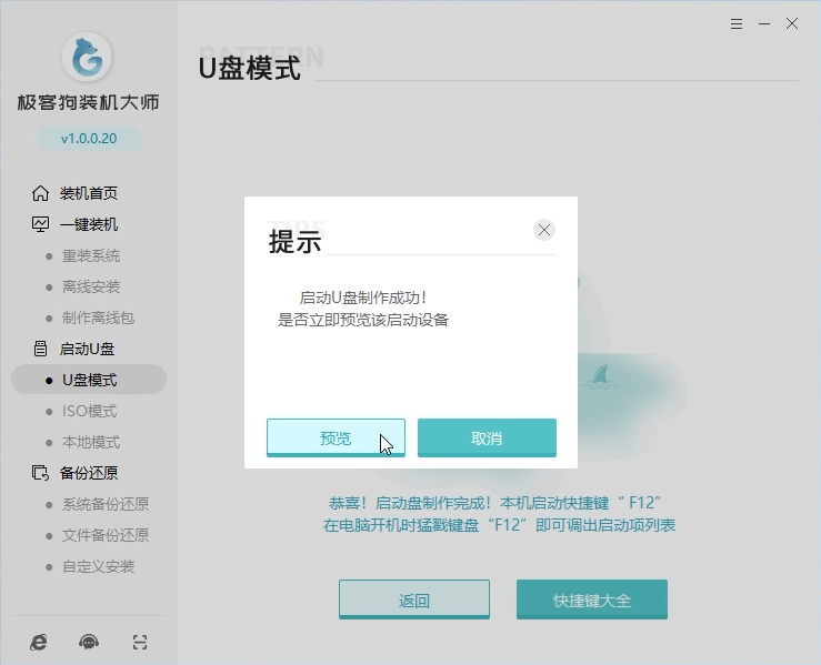 win7启动盘安装教程 使用老猫淘作为U盘启动盘安装原版win7系统教程