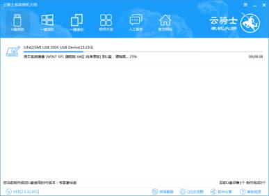 如何制作云骑士u盘启动盘（新版云骑士U盘启动盘制作图文教程）