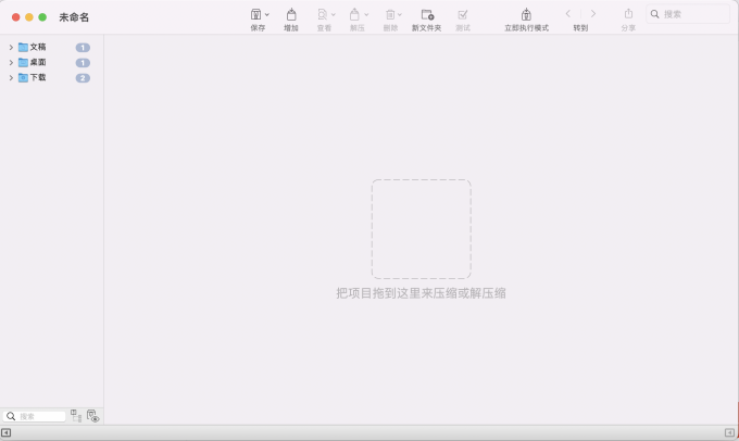 mac系统怎么下软件下载