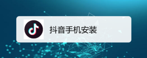 安卓系统装win11教程