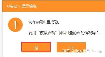 U盘启动盘装系统慢 一键创建U盘启动盘重装系统