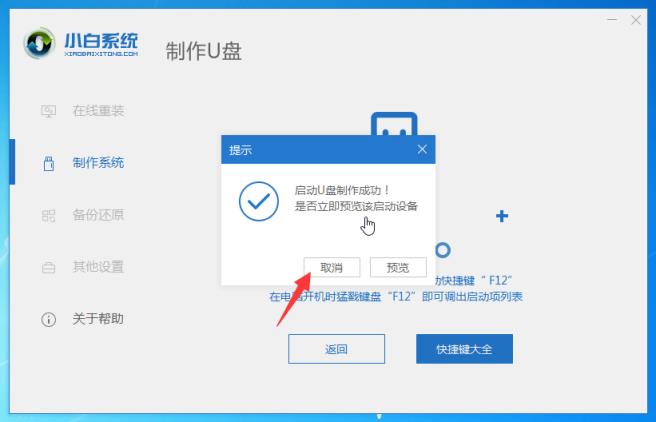 我告诉你安装win7教程 如何用U盘安装win7系统？如何在U盘上安装win7？