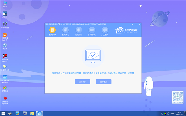 台式电脑新手自己用u盘怎么装系统