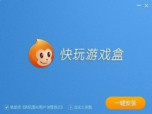 电脑上靠谱的游戏盒子