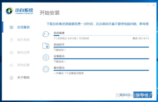 镜像win10安装教程