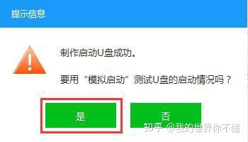 发硕电脑怎么用u盘装系统