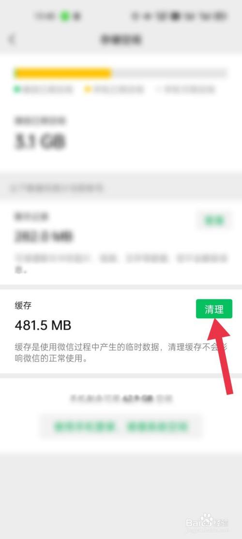 mac系统微信如何不自动下载