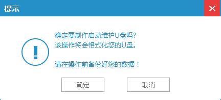 u盘装系统usb选项