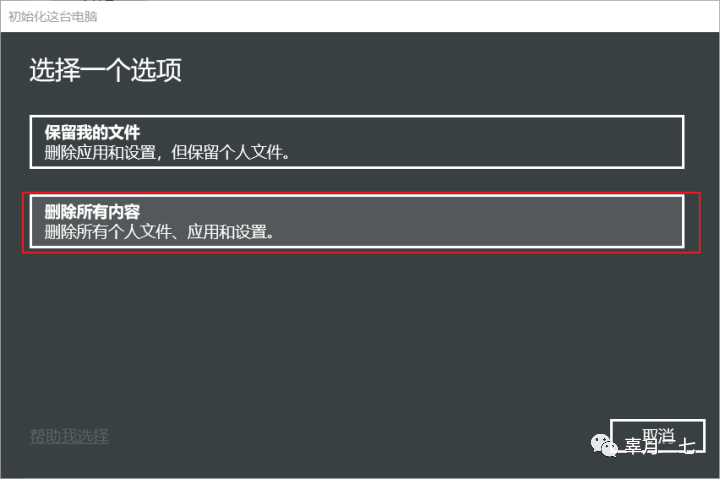 u盘装系统进pe蓝屏6