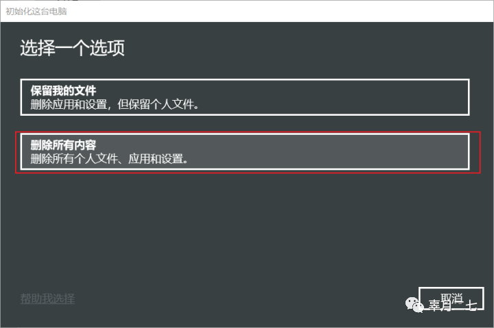 u盘装系统进pe蓝屏6 教你如何从头开始重装Windows 10