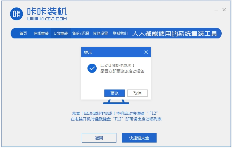 u盘进pe装系统 U盘PE启动盘重装win10系统步骤