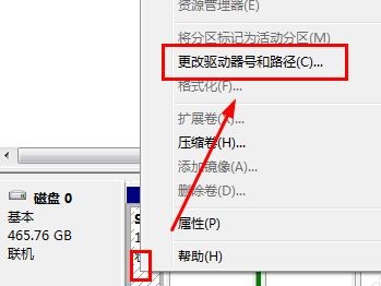 win7系统激活目录