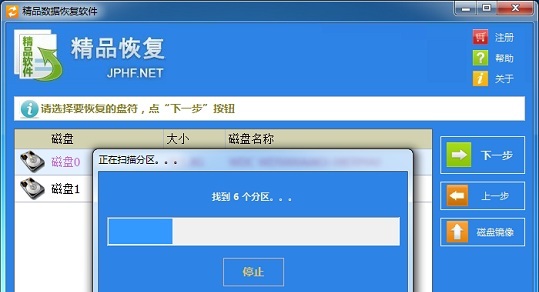 win十备份工具可用