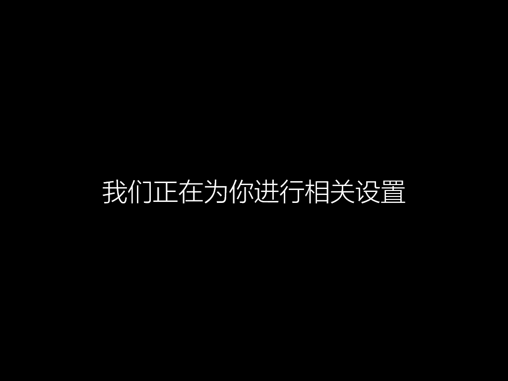 使用硬盘安装win8系统图解-12