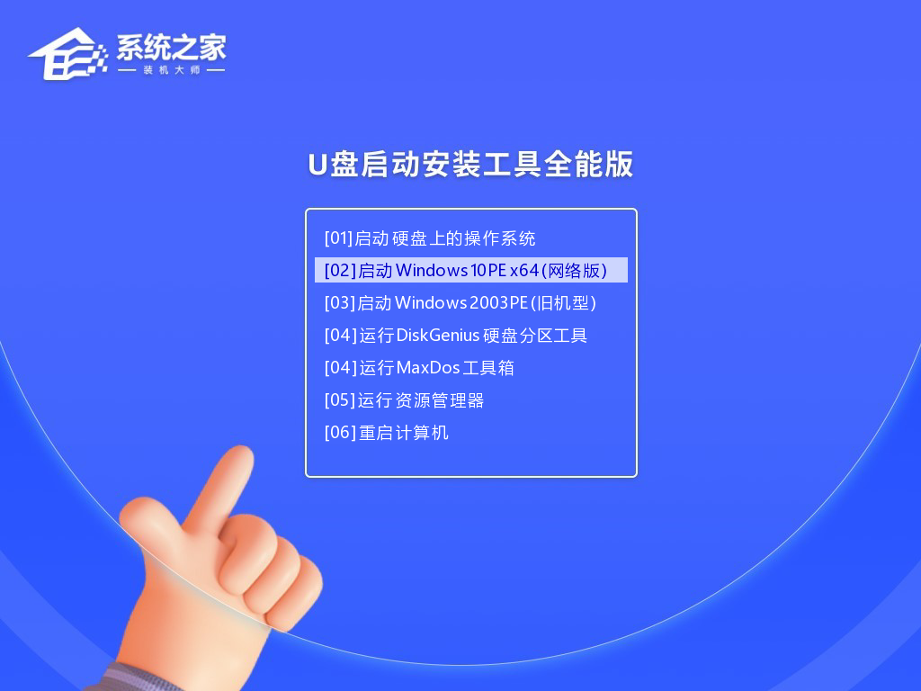 u盘装机大师装系统多久 系统首页 U盘安装程序主操作步骤