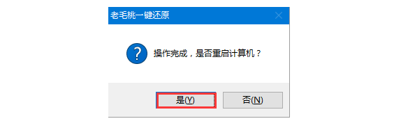 u盘装xp原版系统教程 老桃U盘重装XP系统教程