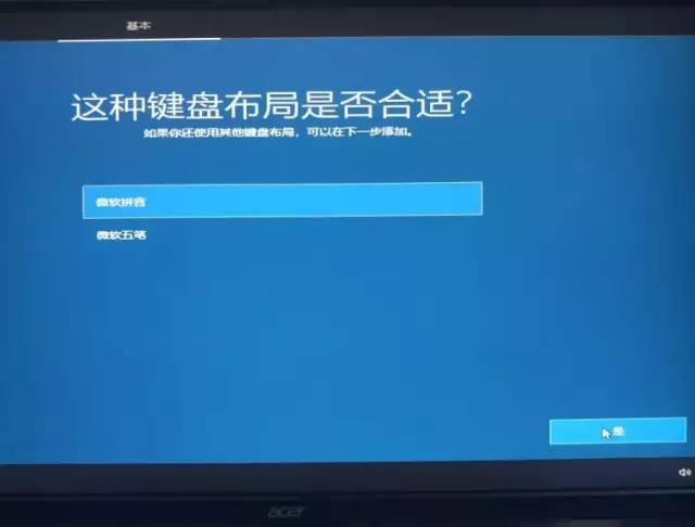 老华硕主板u盘装系统教程