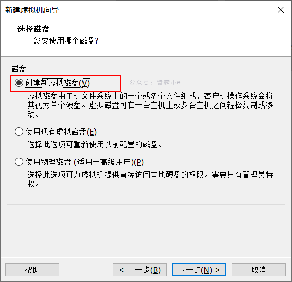 vm装win7教程