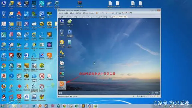 Win7标准封装教程