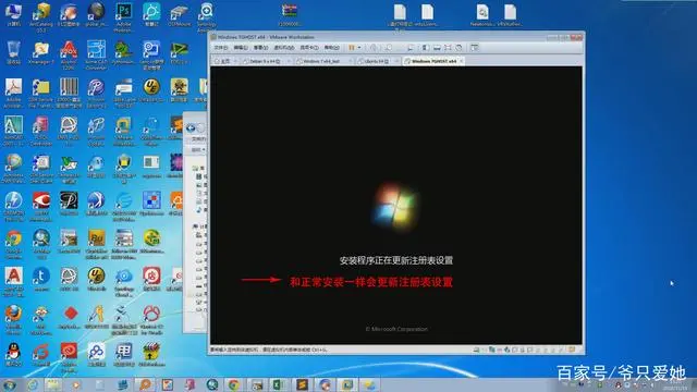 Win7标准封装教程