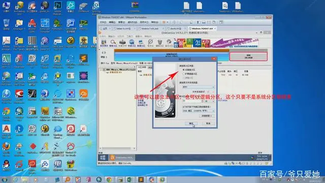 Win7标准封装教程