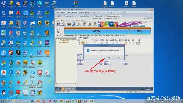 Win7标准封装教程