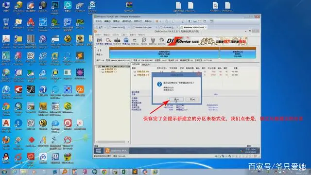 Win7标准封装教程