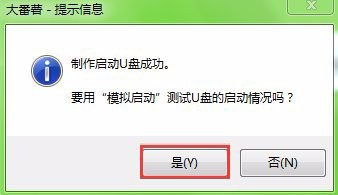 刻录u盘启动装系统 u boot u盘启动盘制作工具
