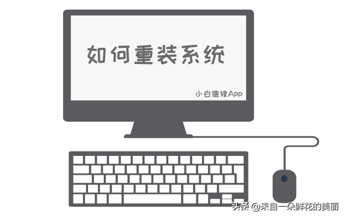 u盘u大师装系统教程 电脑重装不求人，教你U盘PE重装系统，看完你就可以了